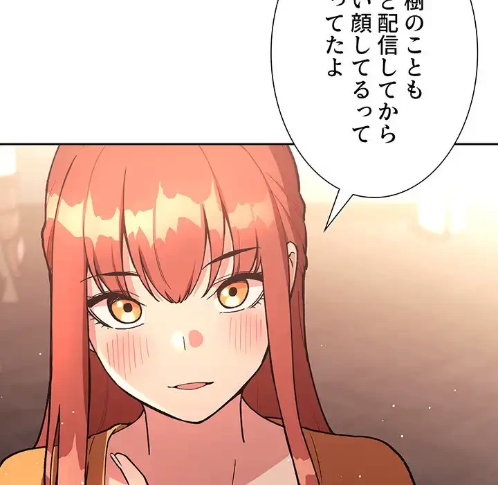 ライブ配信で会いましょう 第40話 - 54