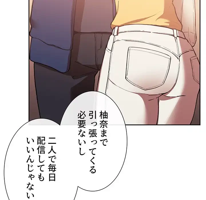 ライブ配信で会いましょう 第40話 - 57