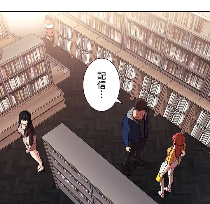 ライブ配信で会いましょう 第40話 - 59