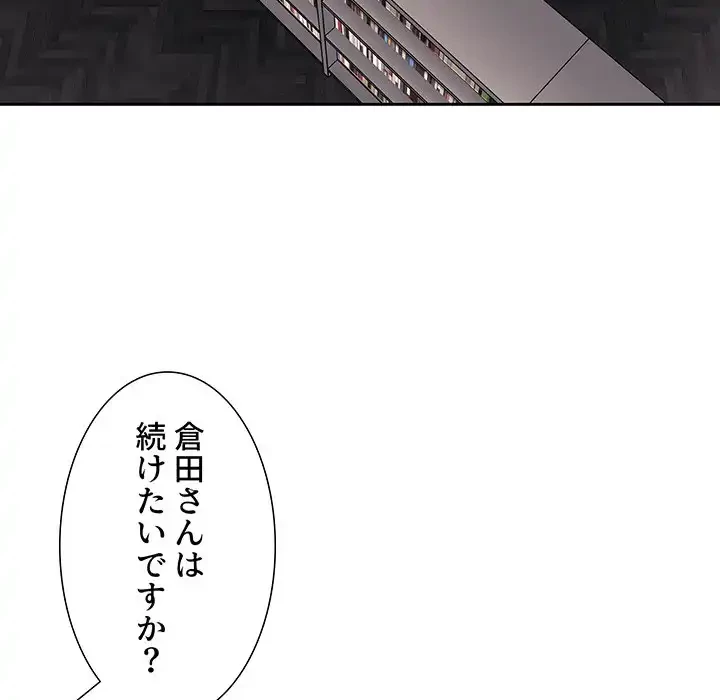 ライブ配信で会いましょう 第40話 - 60