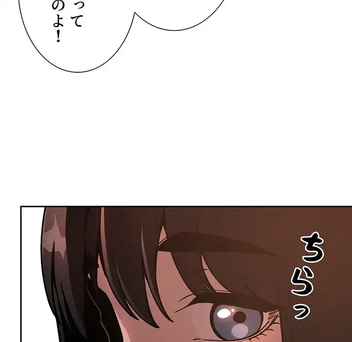 ライブ配信で会いましょう 第40話 - 63