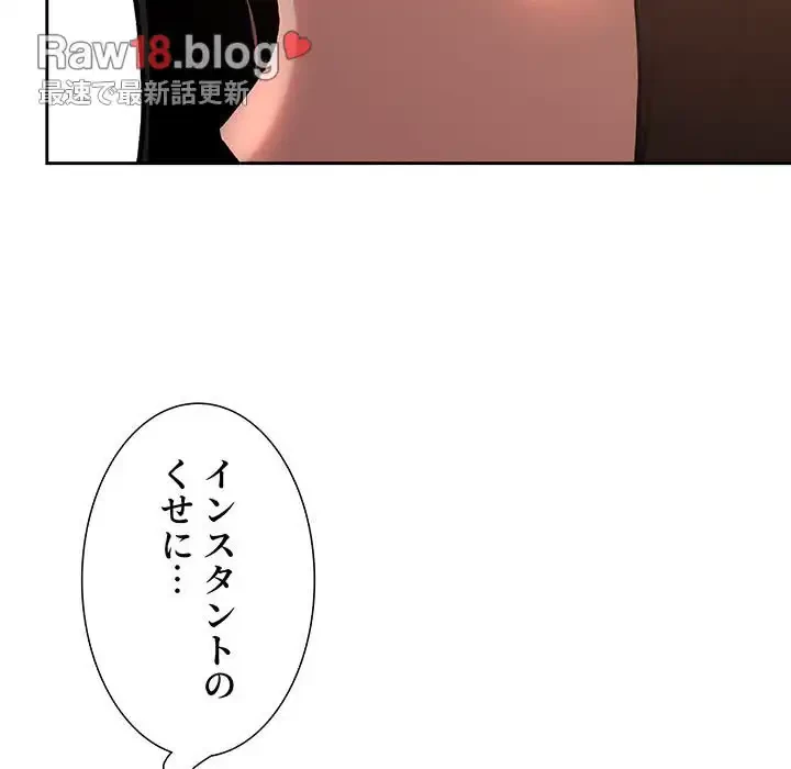 ライブ配信で会いましょう 第40話 - 64