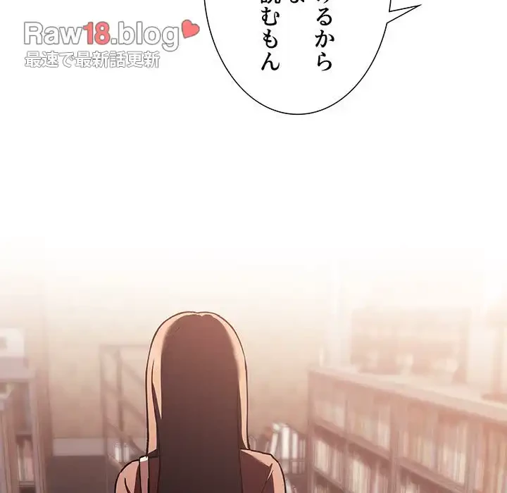 ライブ配信で会いましょう 第40話 - 70