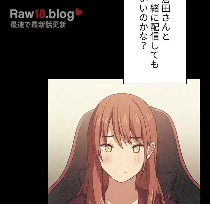 ライブ配信で会いましょう 第40話 - 77