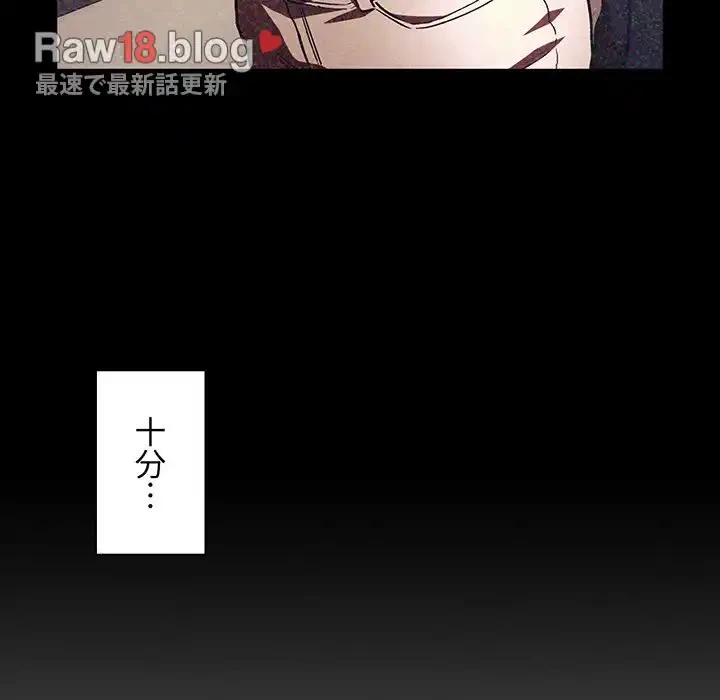 ライブ配信で会いましょう 第40話 - 83