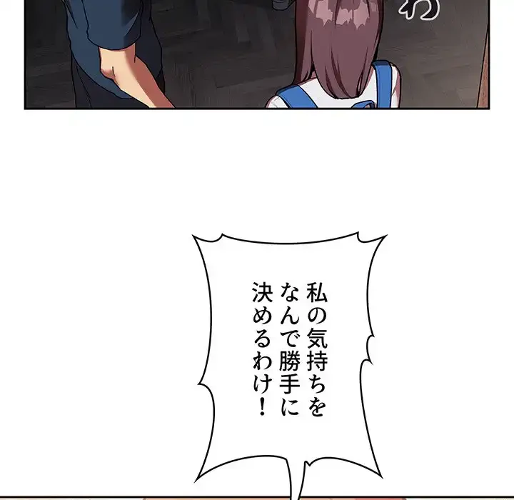 ライブ配信で会いましょう 第40話 - 100
