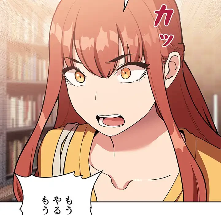ライブ配信で会いましょう 第40話 - 101