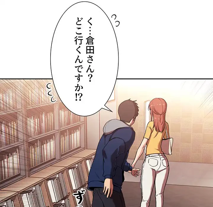 ライブ配信で会いましょう 第40話 - 112