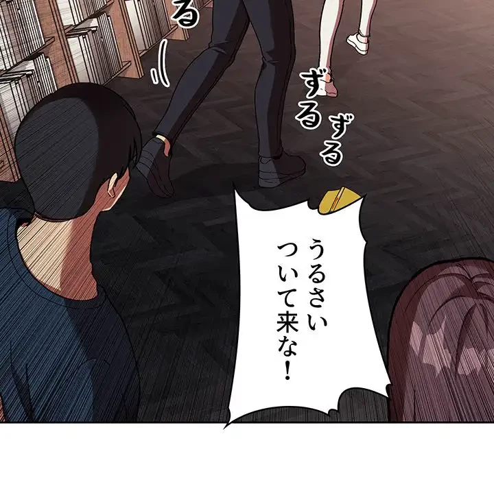 ライブ配信で会いましょう 第40話 - 113