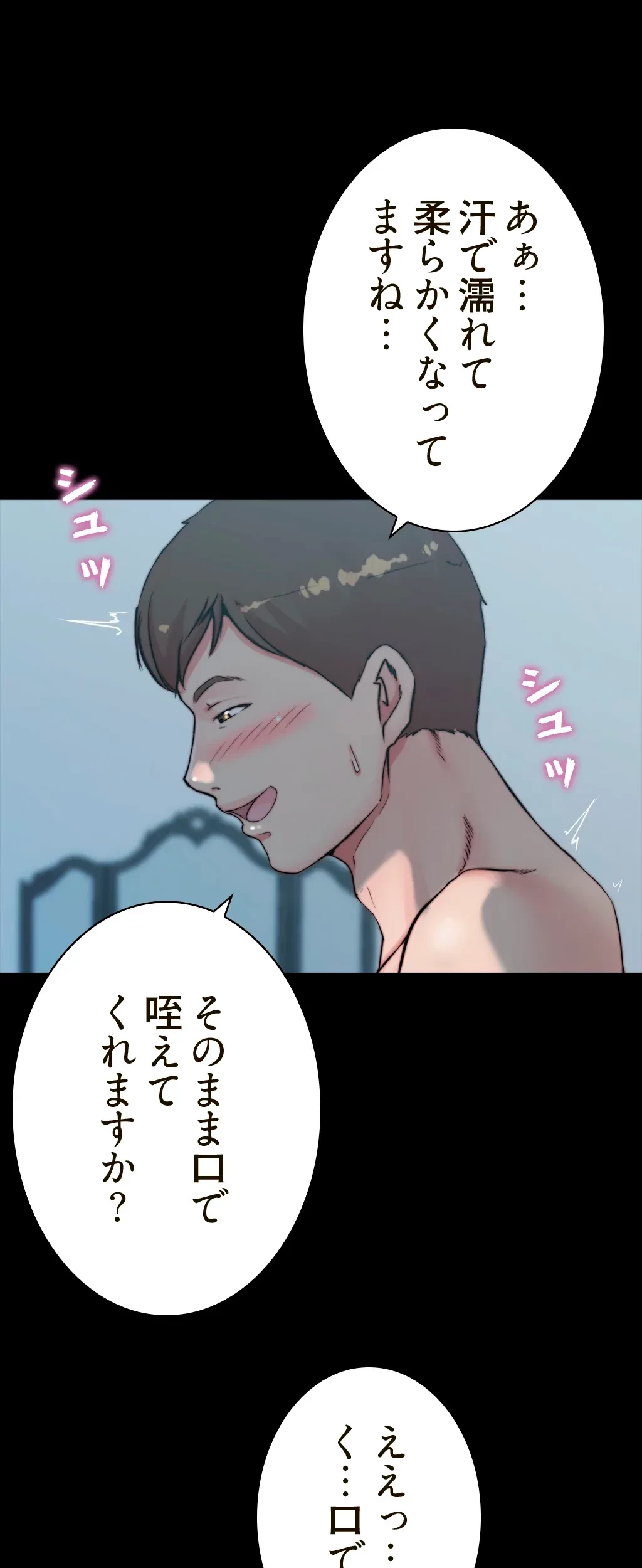 パンティーノート 第111話 - 1