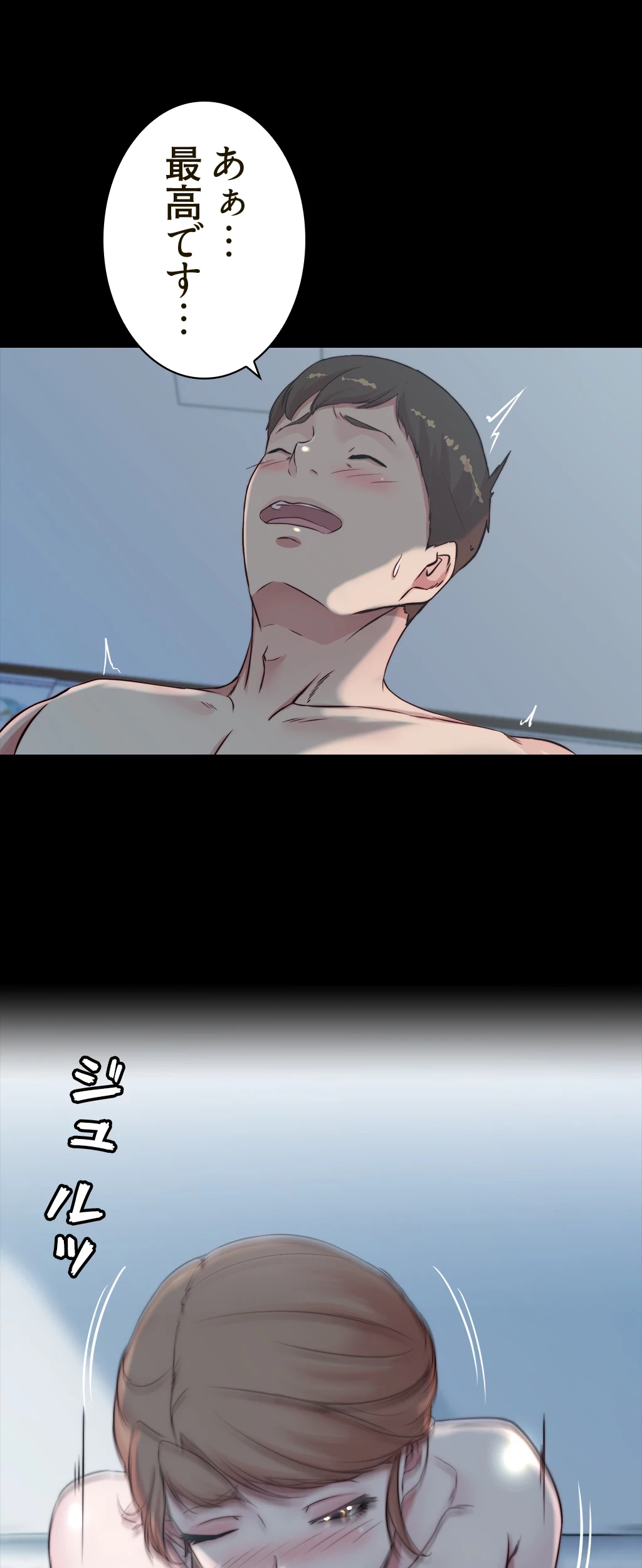 パンティーノート 第111話 - 4