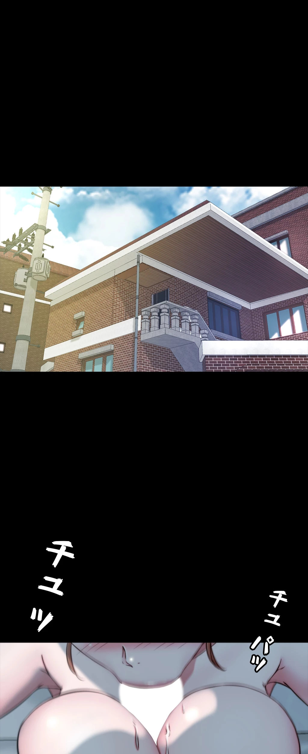 パンティーノート 第111話 - 10