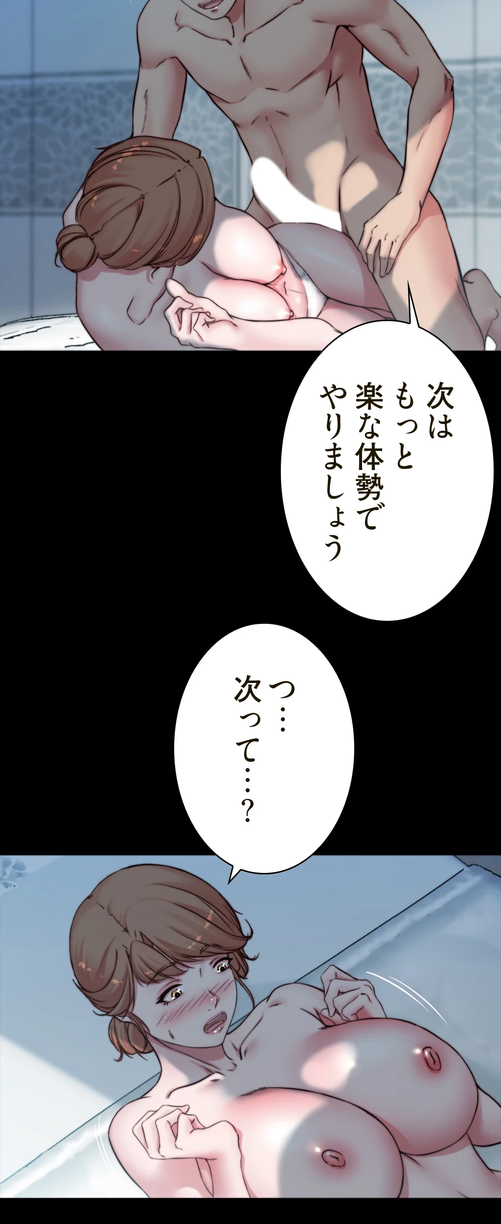 パンティーノート 第111話 - 14