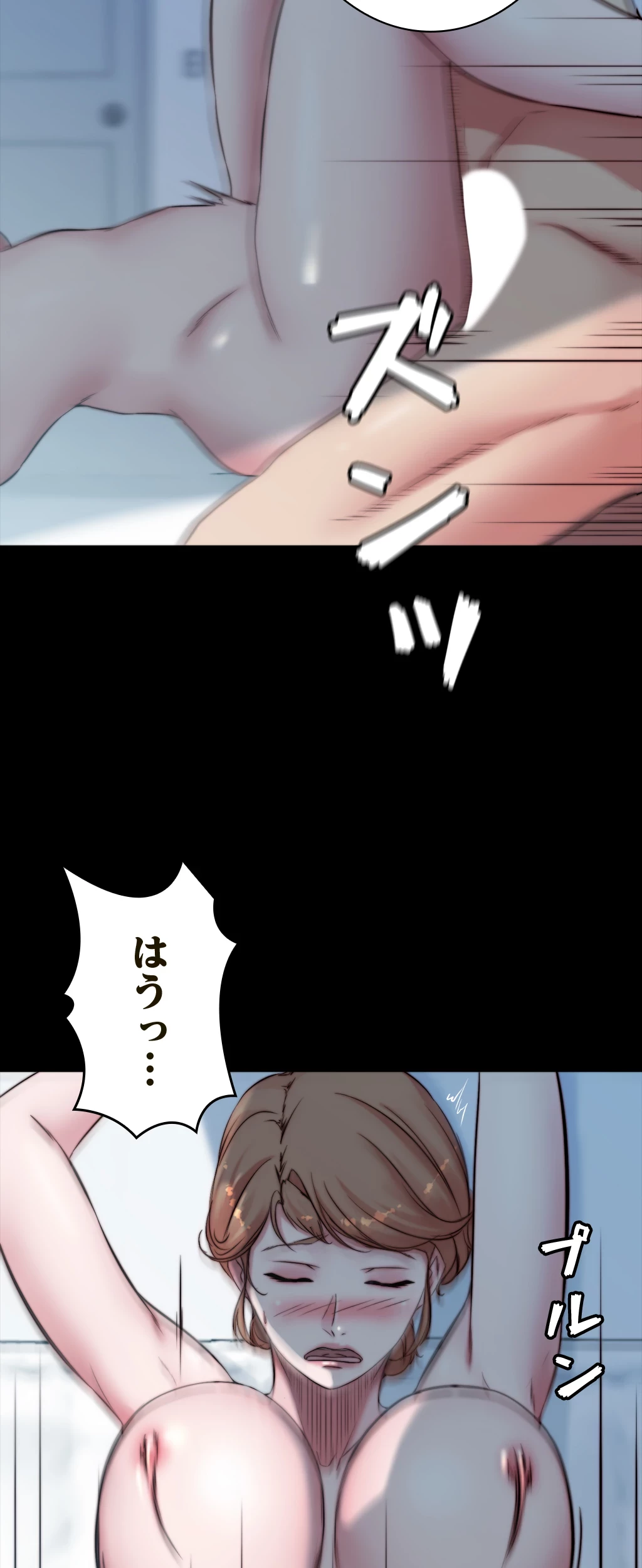 パンティーノート 第111話 - 23