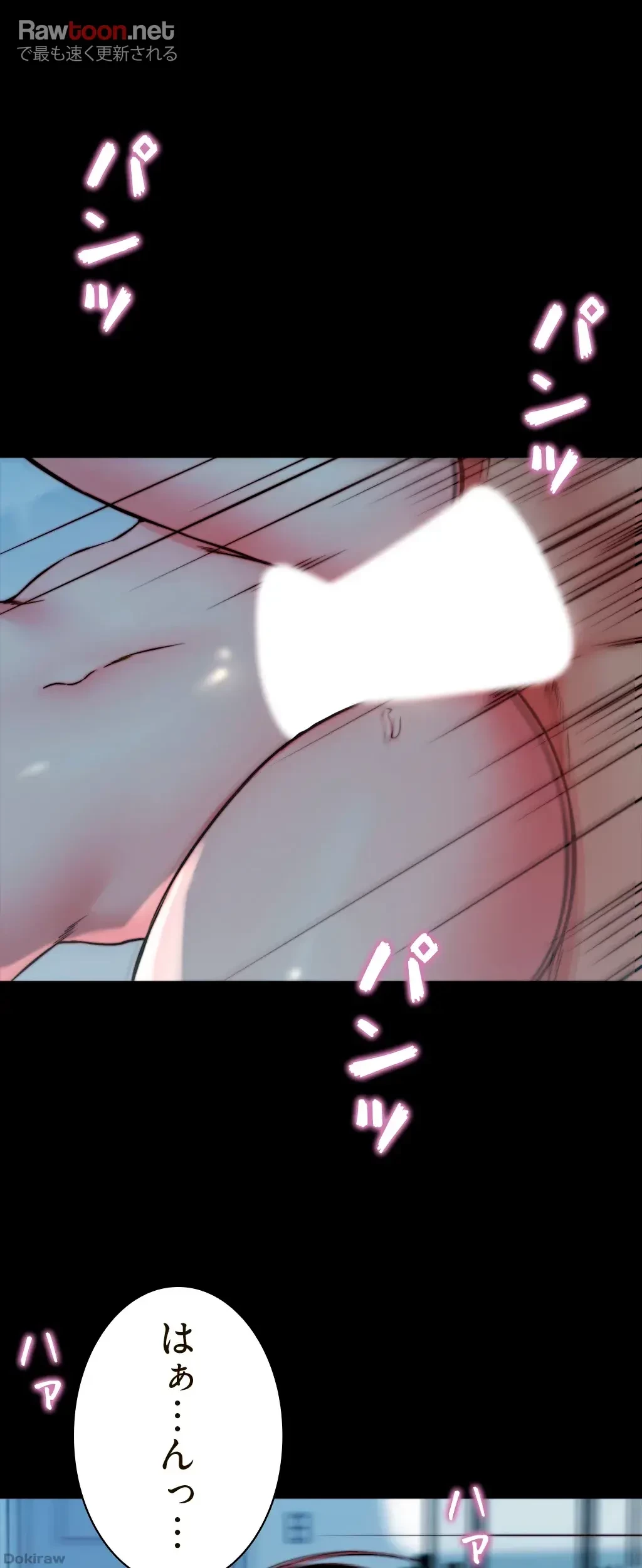 パンティーノート 第111話 - 26