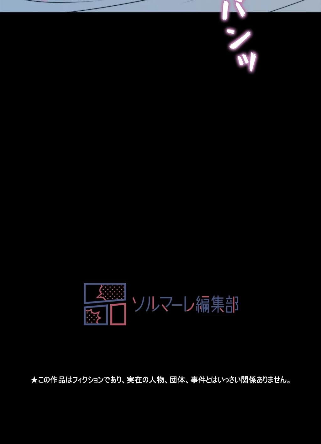 パンティーノート 第111話 - 38