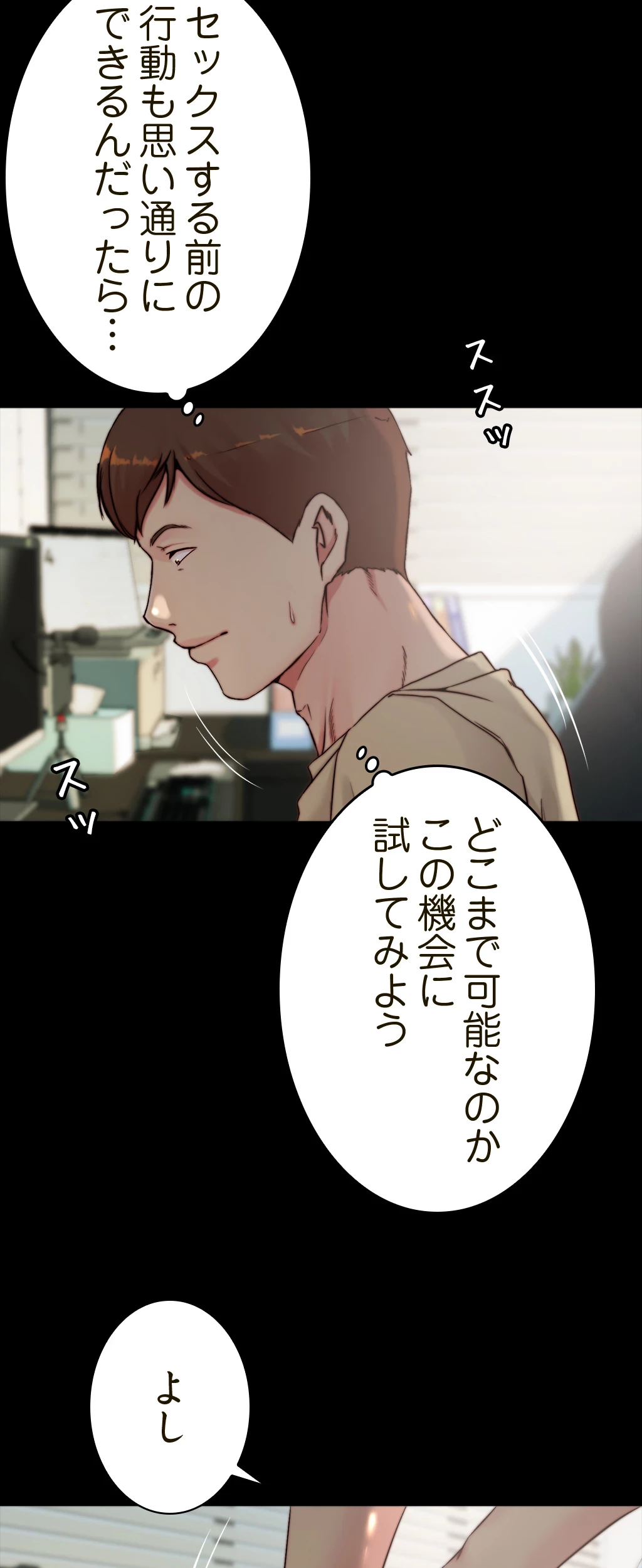 パンティーノート 第113話 - 12