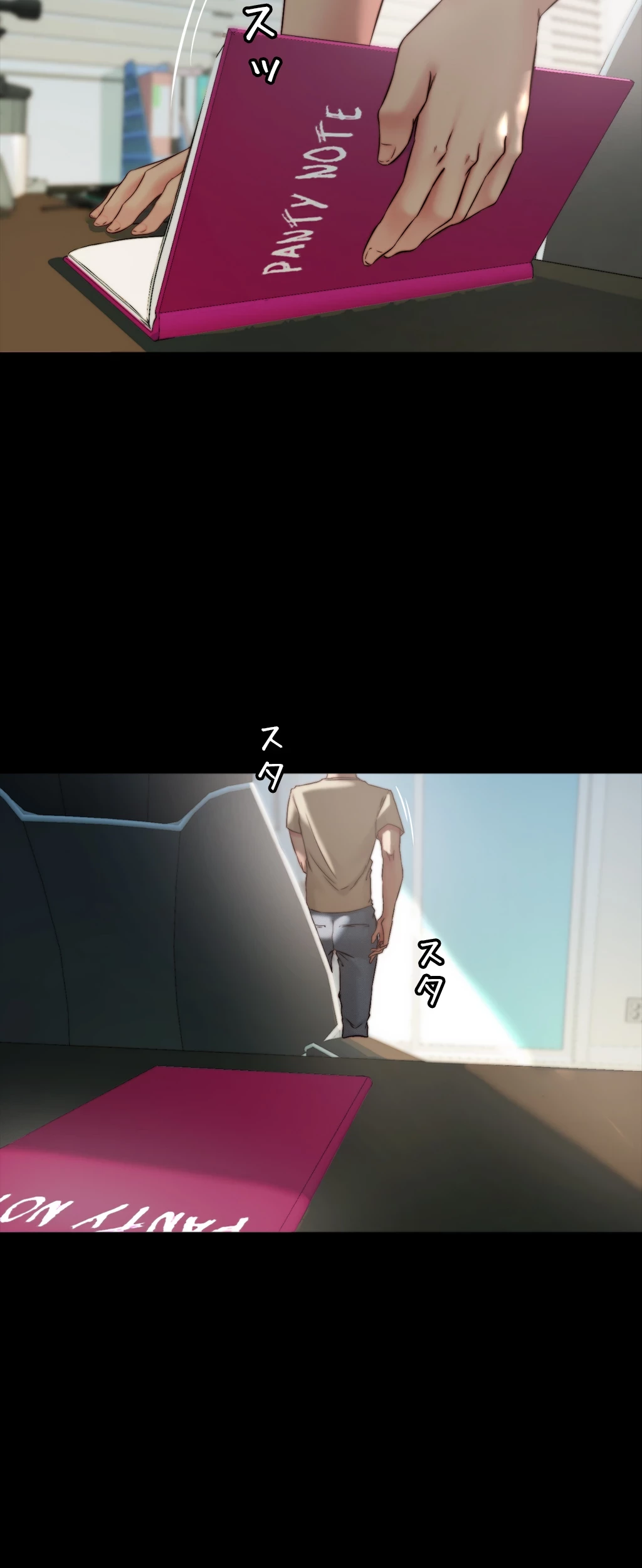 パンティーノート 第113話 - 13