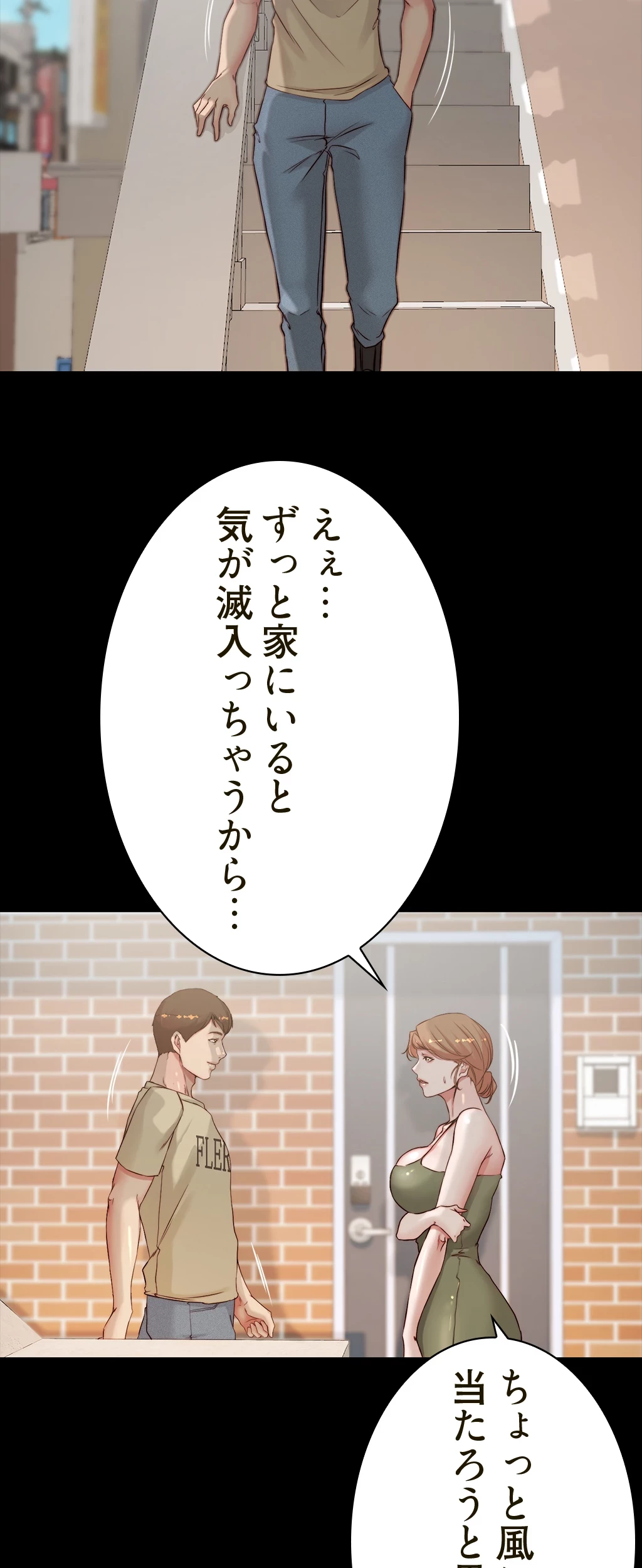 パンティーノート 第113話 - 20