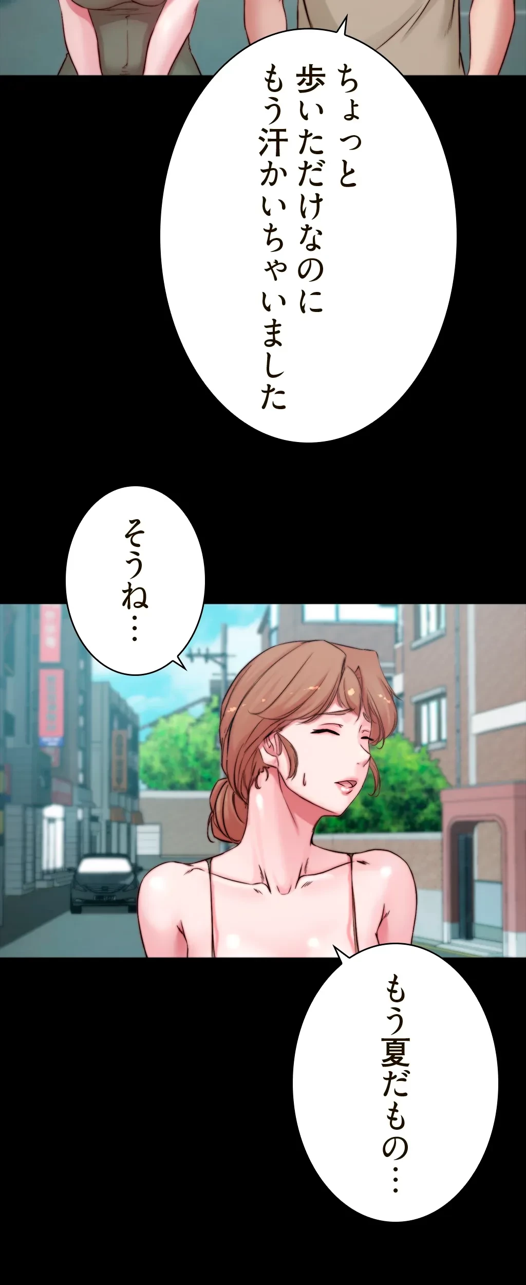 パンティーノート 第113話 - 31