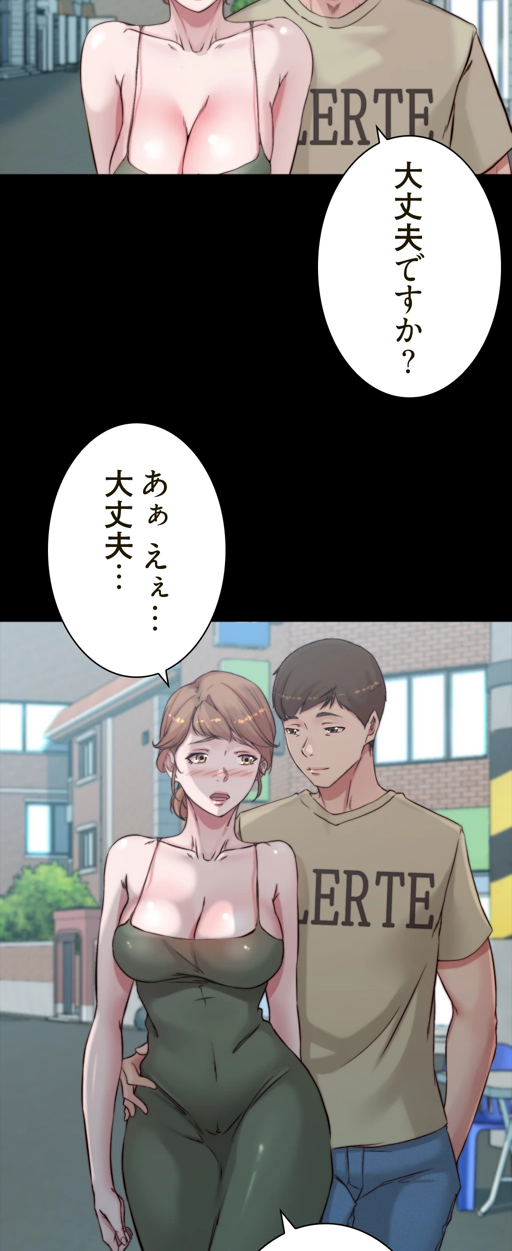 パンティーノート 第113話 - 34