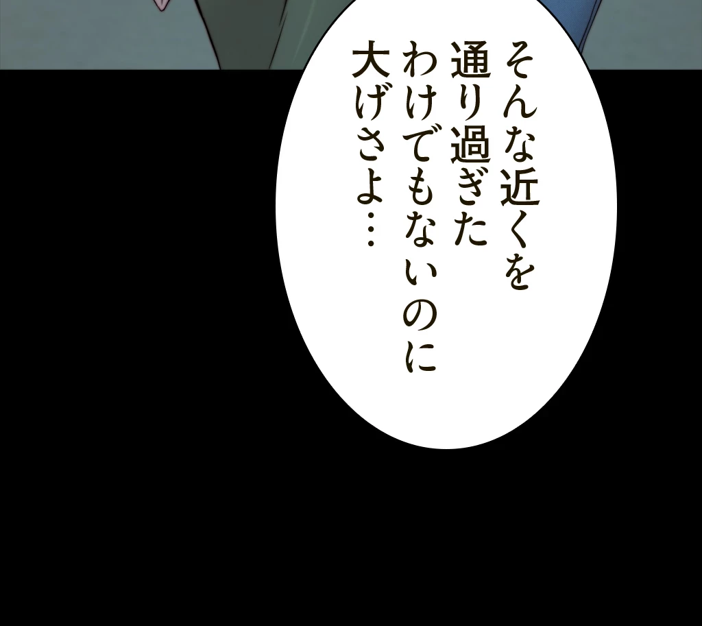 パンティーノート 第113話 - 35