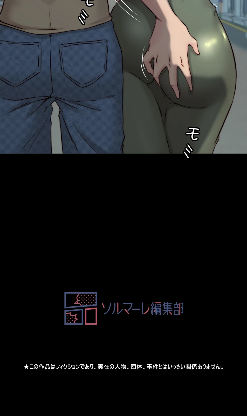 パンティーノート 第113話 - 38