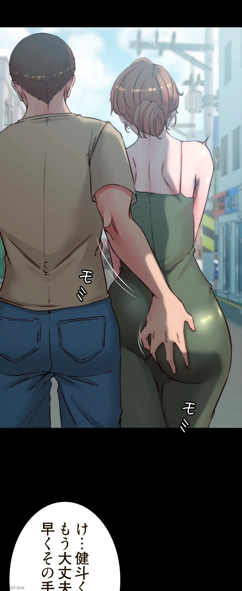 パンティーノート 第114話 - 1