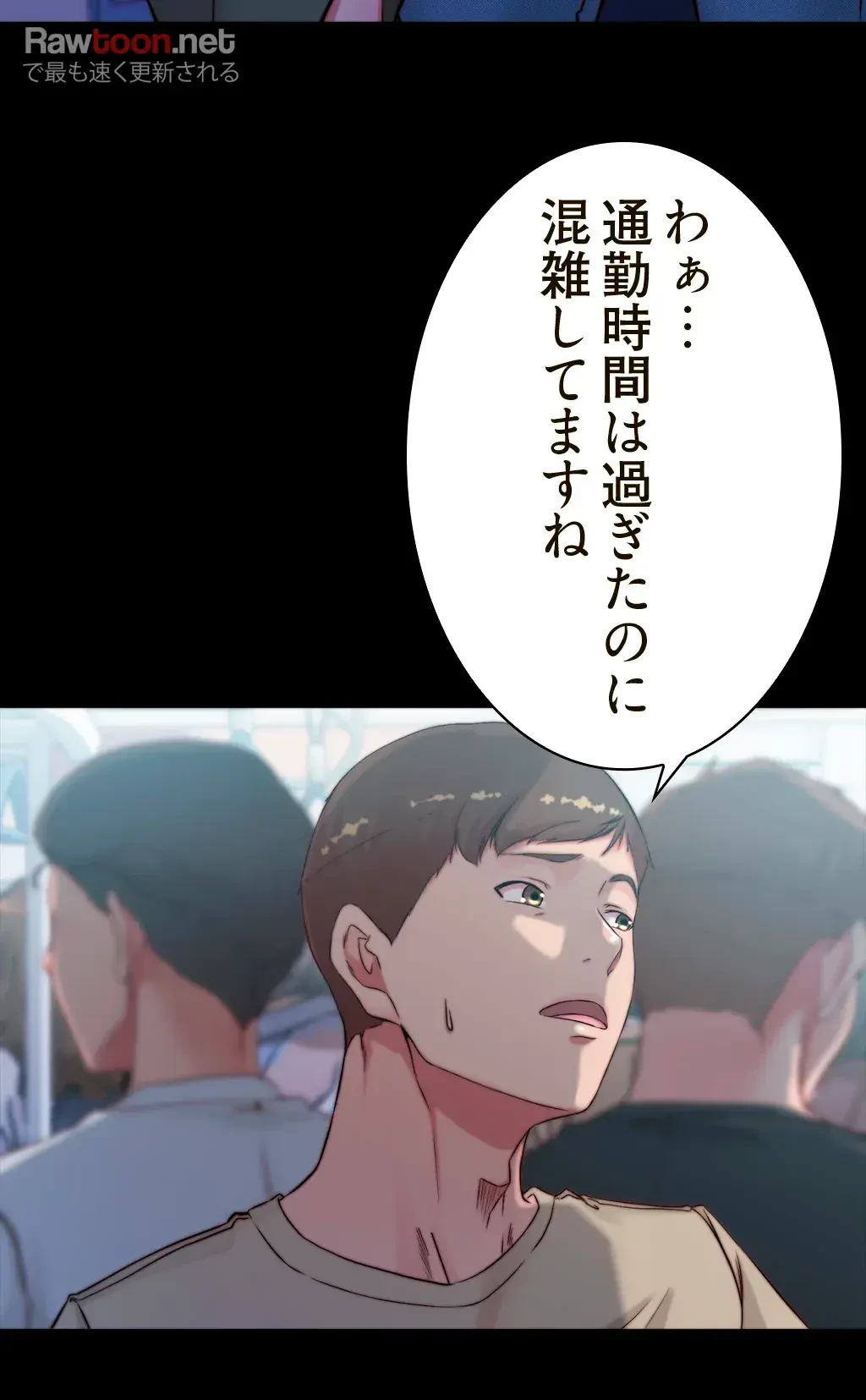 パンティーノート 第114話 - 11