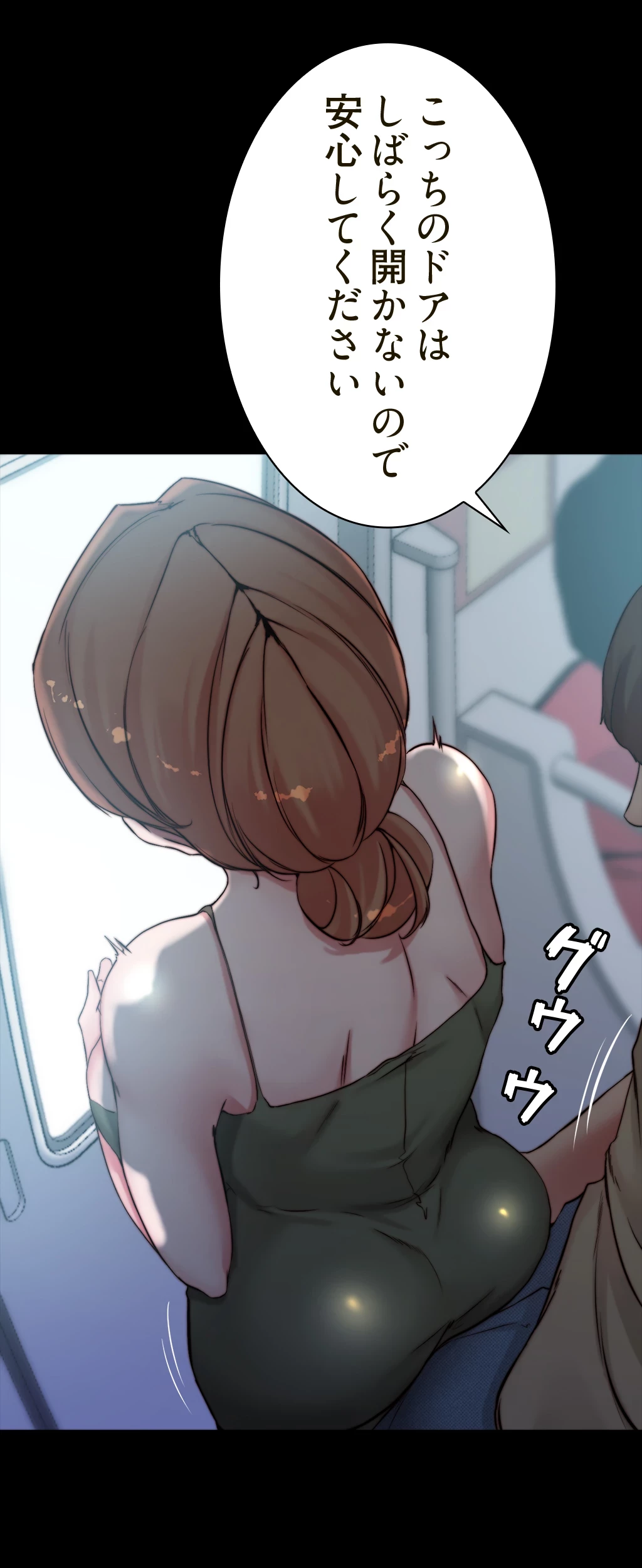 パンティーノート 第114話 - 12