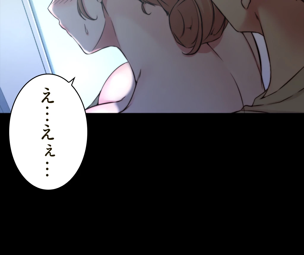 パンティーノート 第114話 - 14