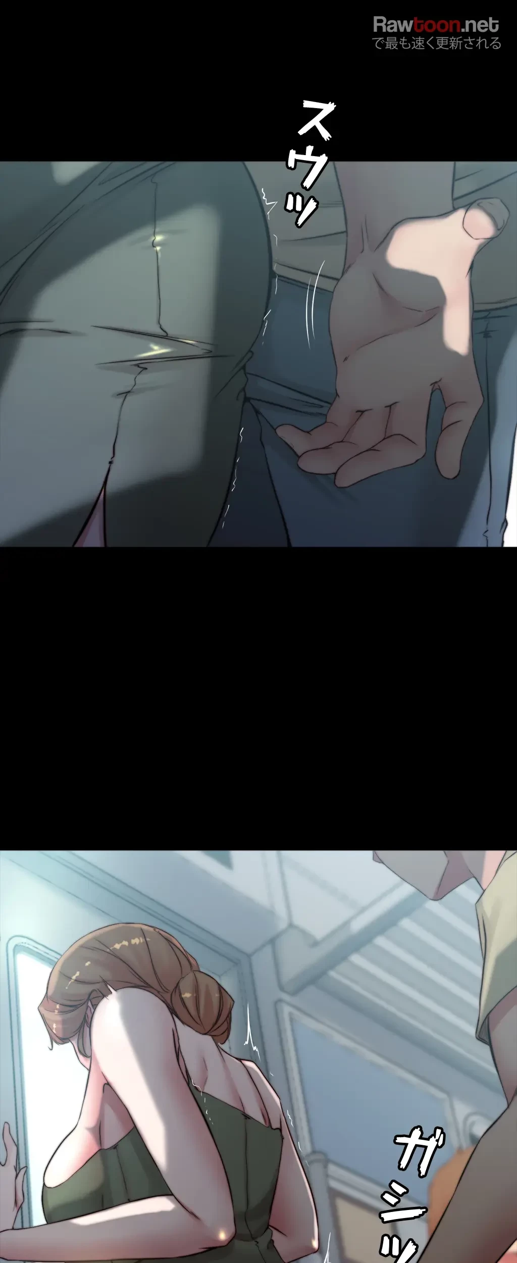 パンティーノート 第114話 - 15