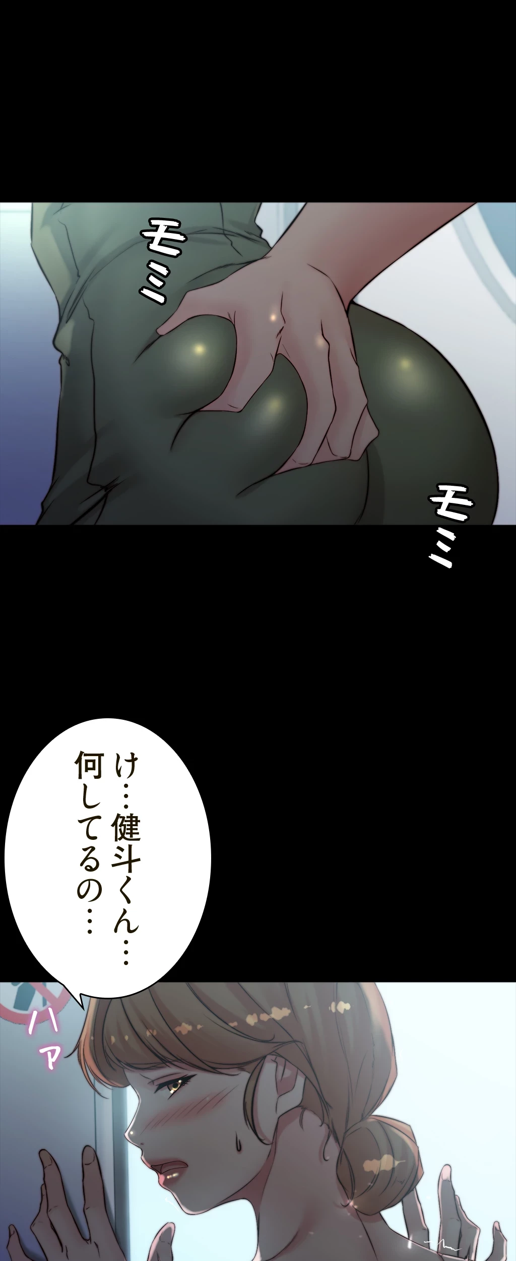 パンティーノート 第114話 - 18