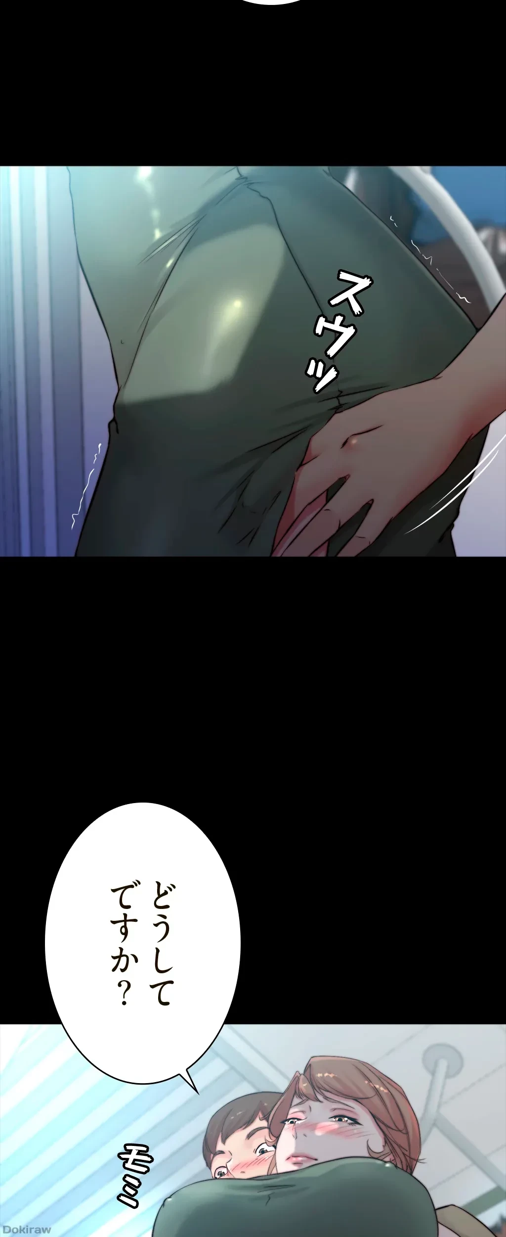 パンティーノート 第114話 - 21