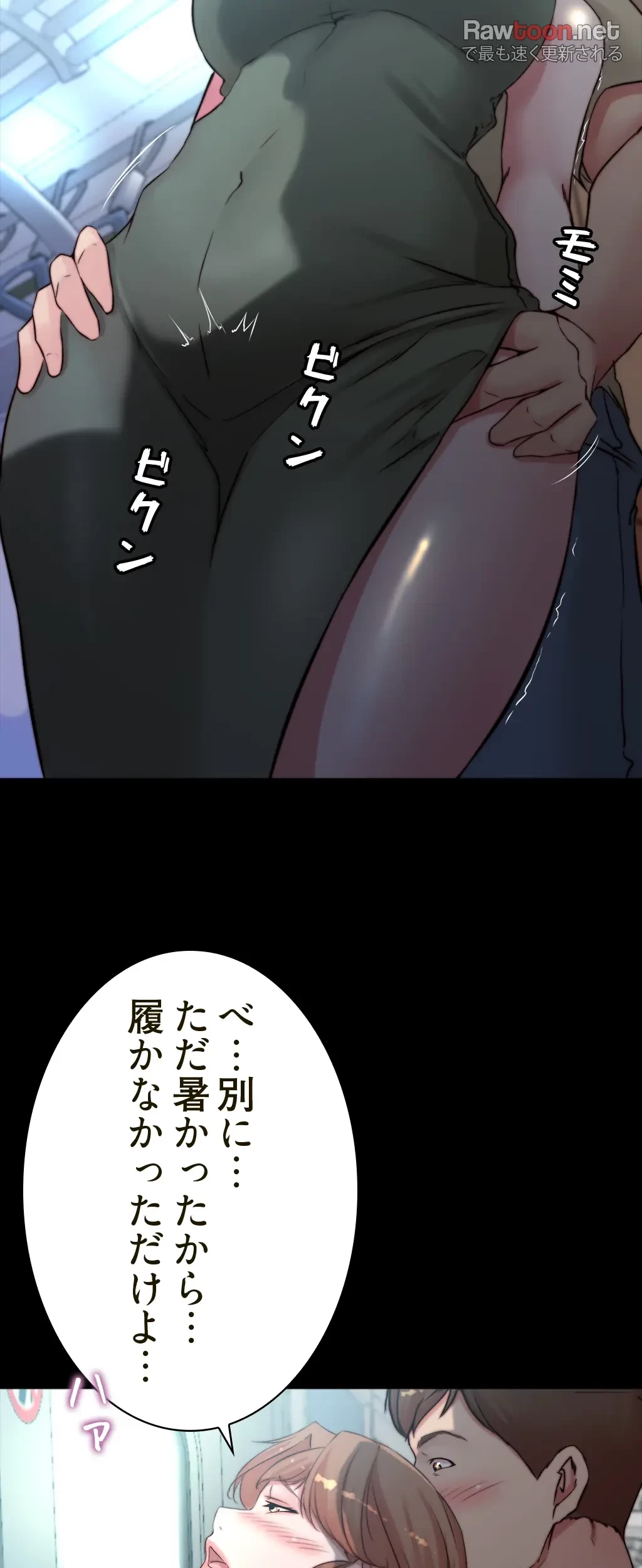 パンティーノート 第114話 - 22