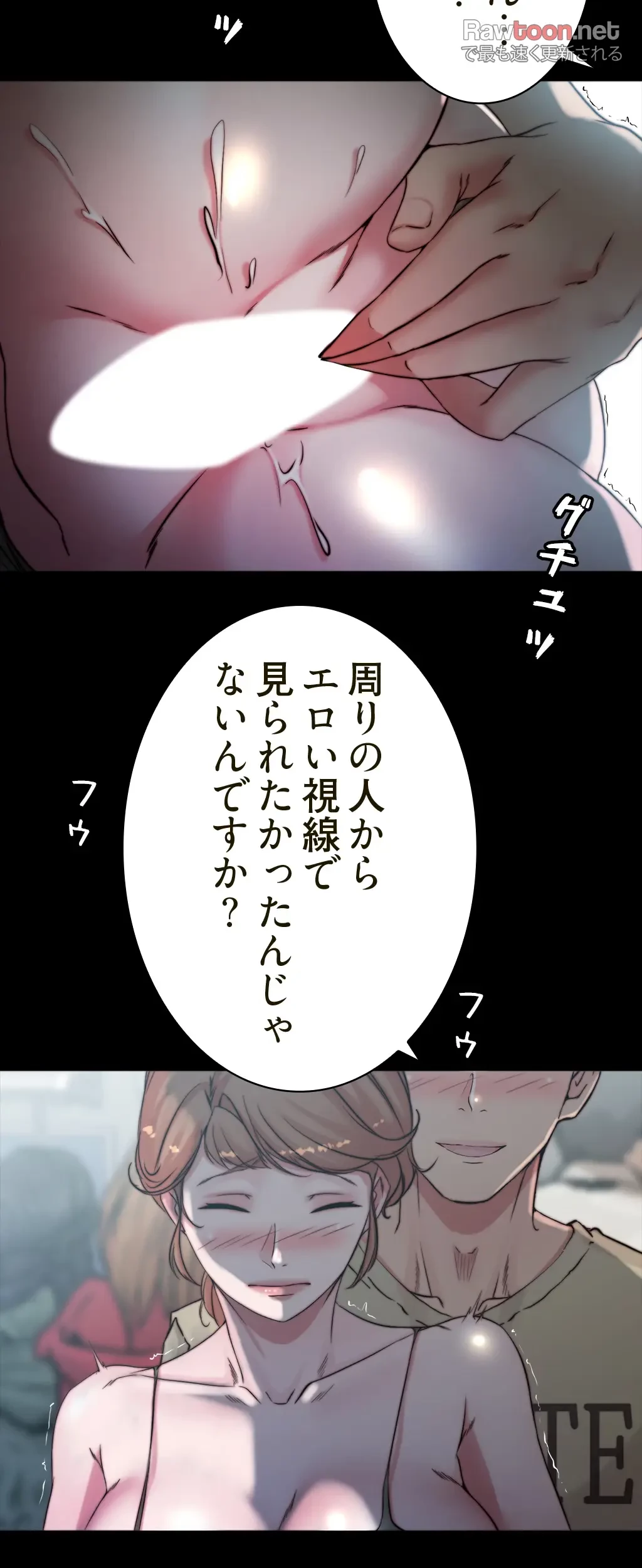 パンティーノート 第115話 - 3