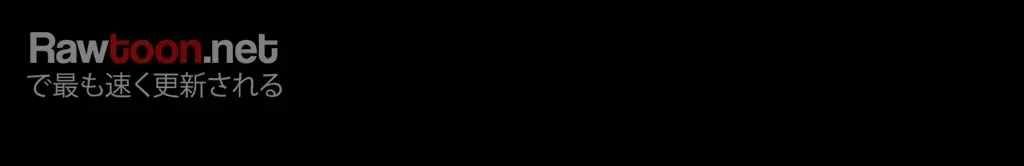 パンティーノート 第115話 - 9