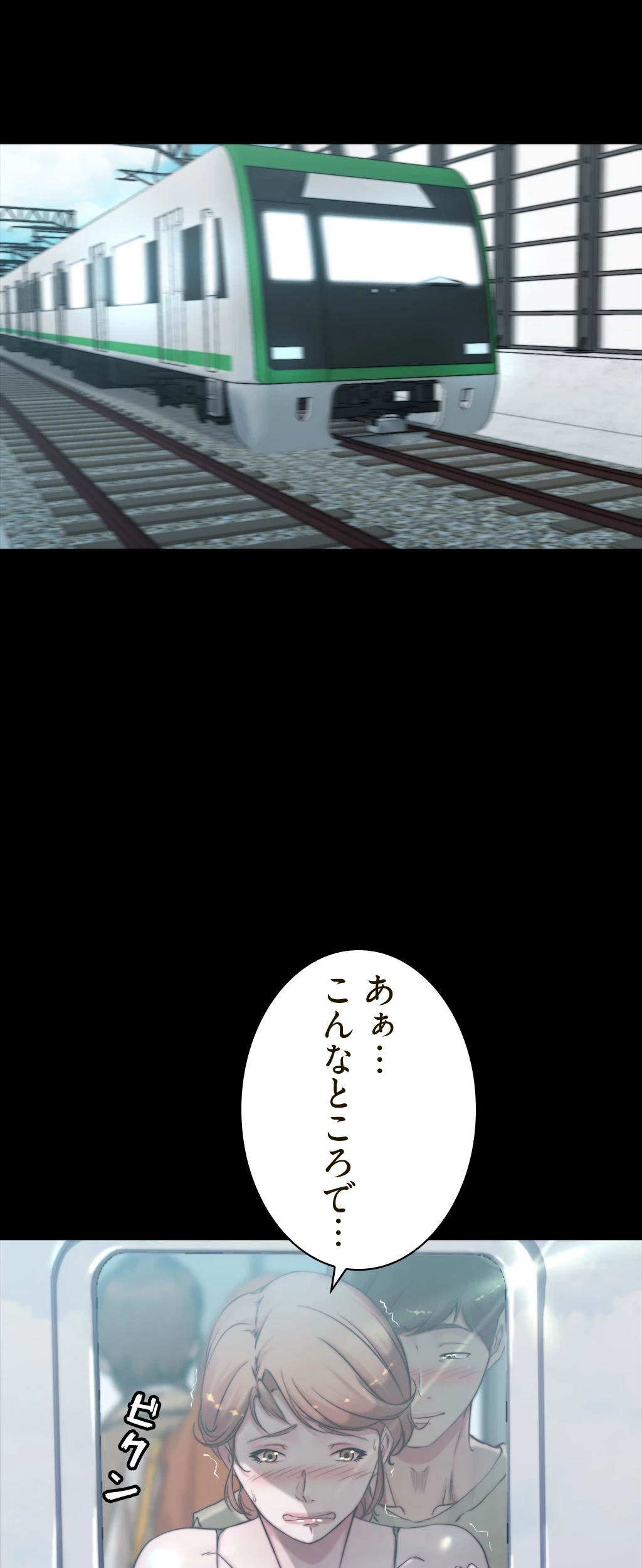 パンティーノート 第115話 - 10