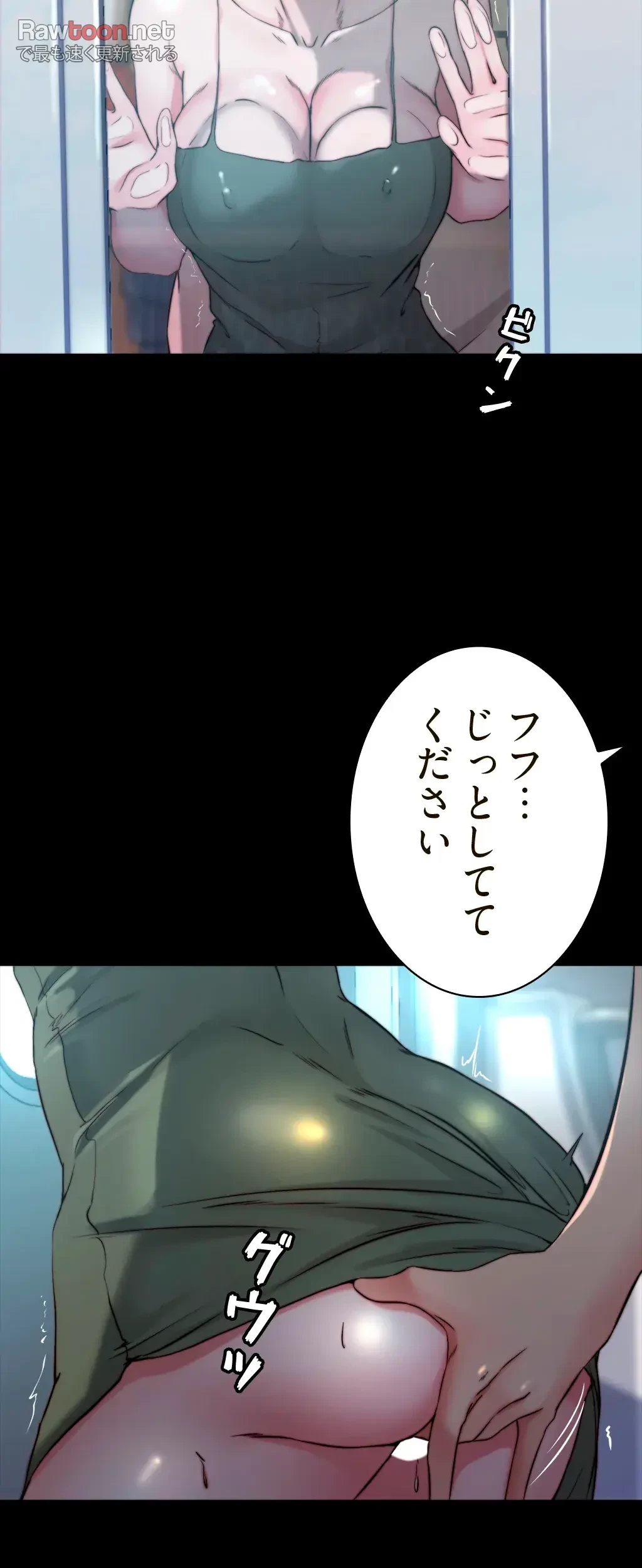 パンティーノート 第115話 - 11