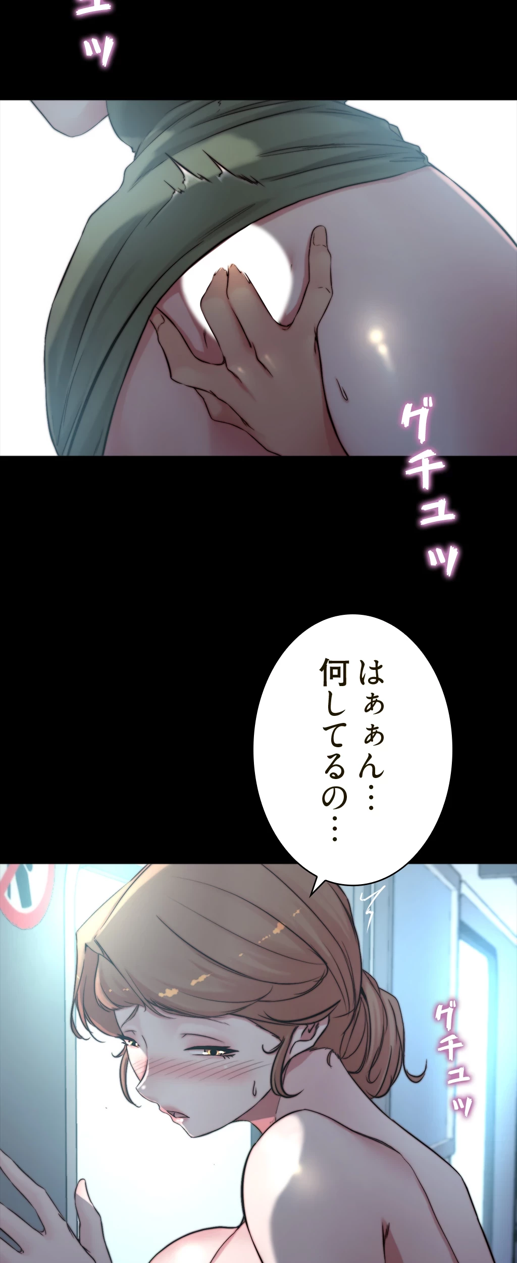 パンティーノート 第115話 - 14