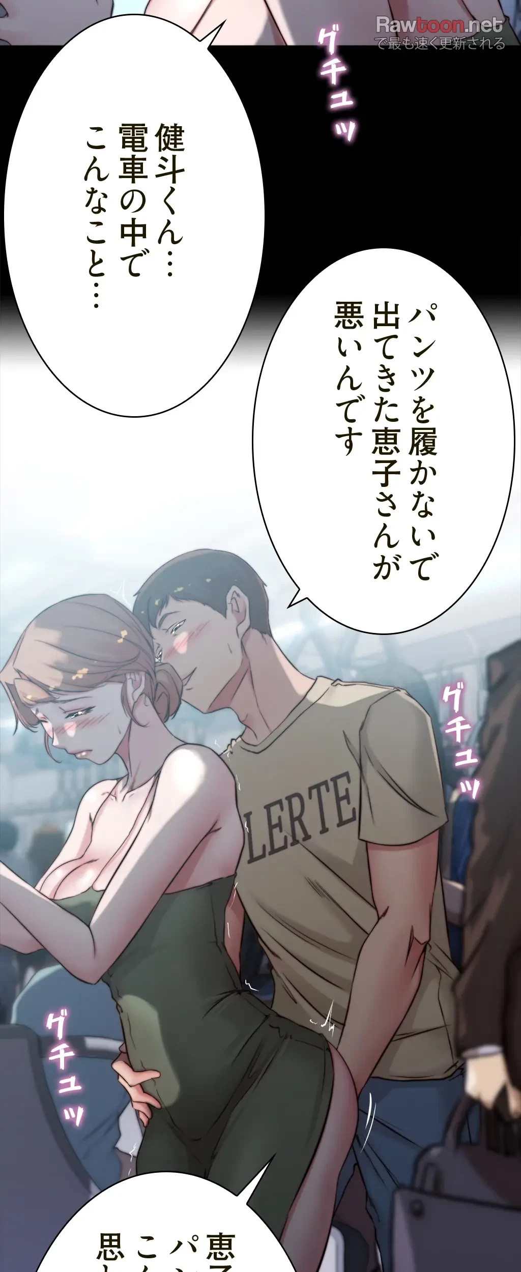 パンティーノート 第115話 - 15