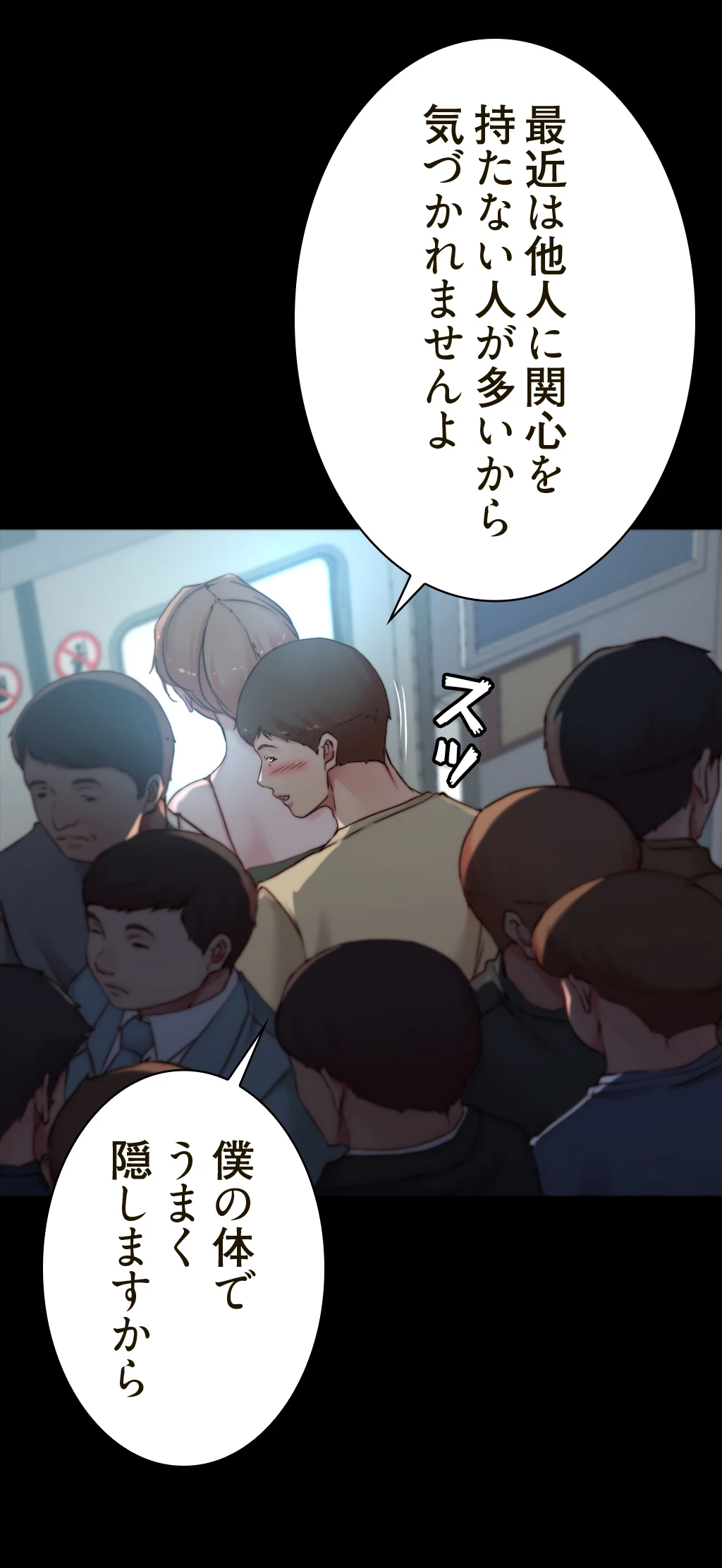 パンティーノート 第115話 - 17