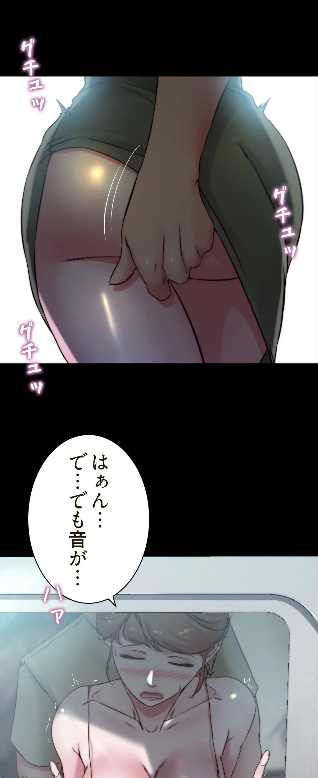 パンティーノート 第115話 - 18