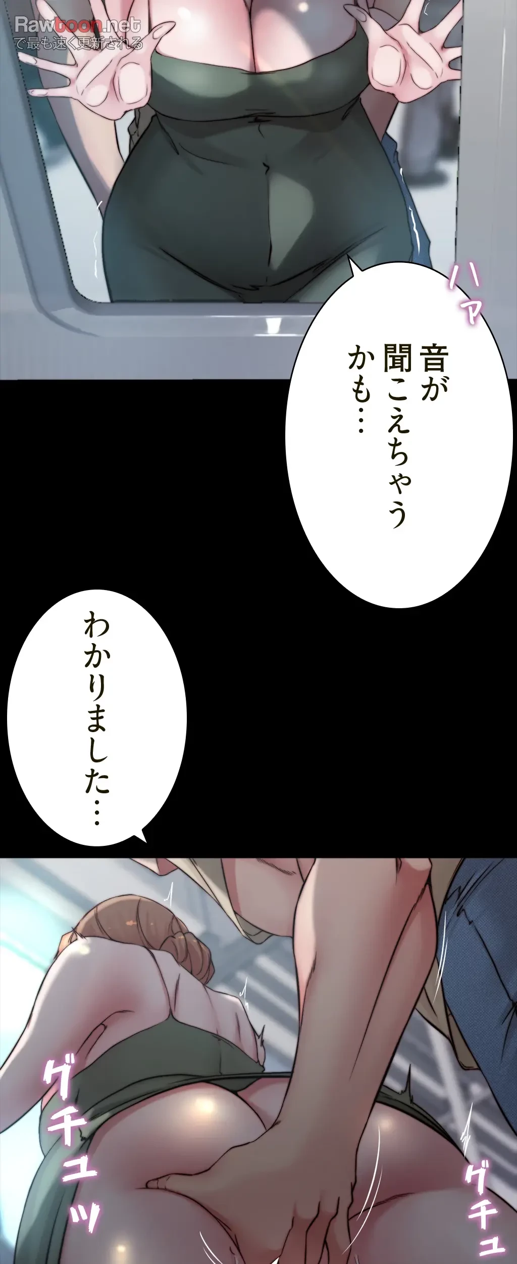 パンティーノート 第115話 - 19