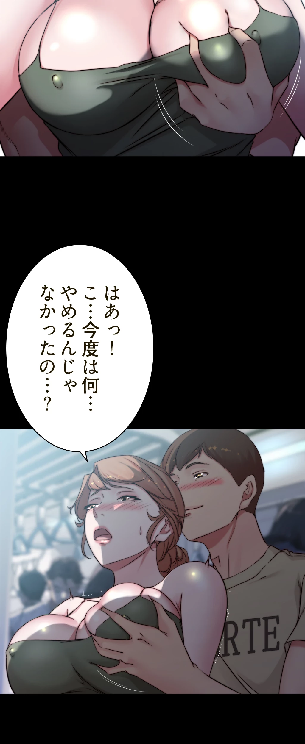 パンティーノート 第115話 - 23