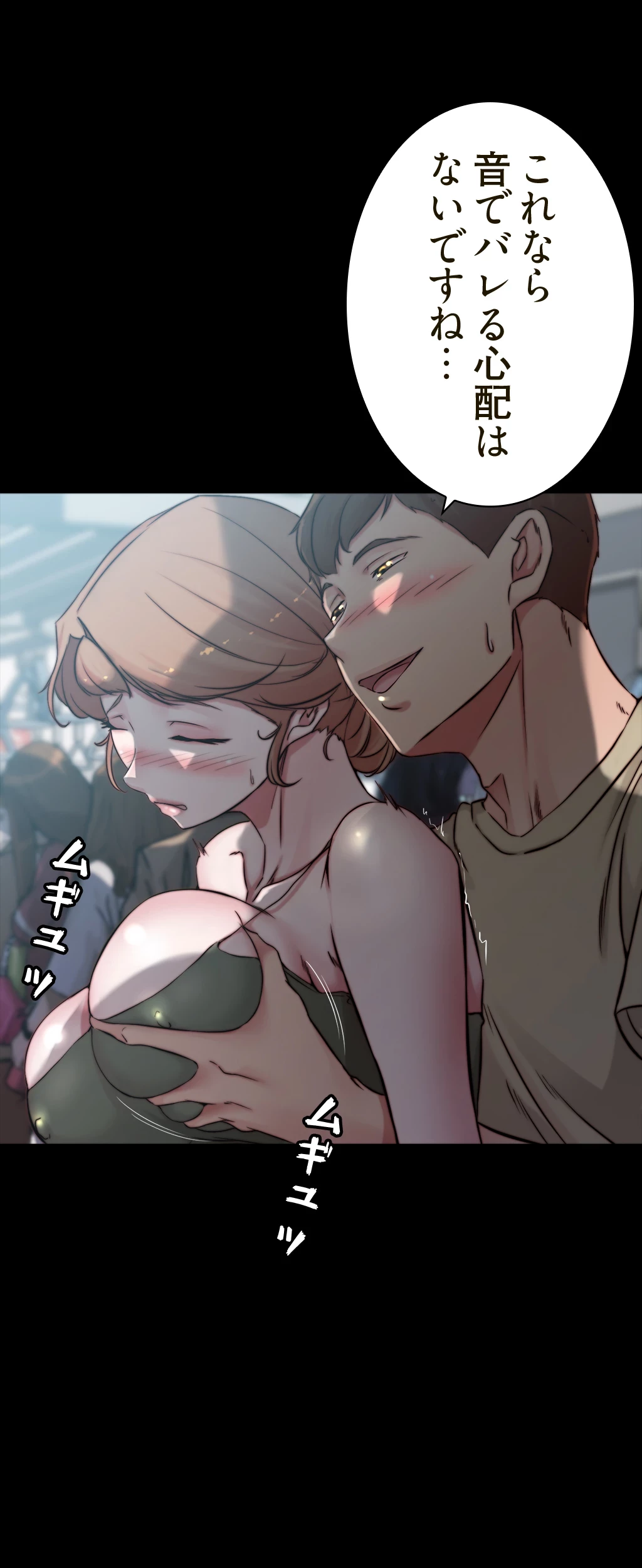 パンティーノート 第115話 - 25