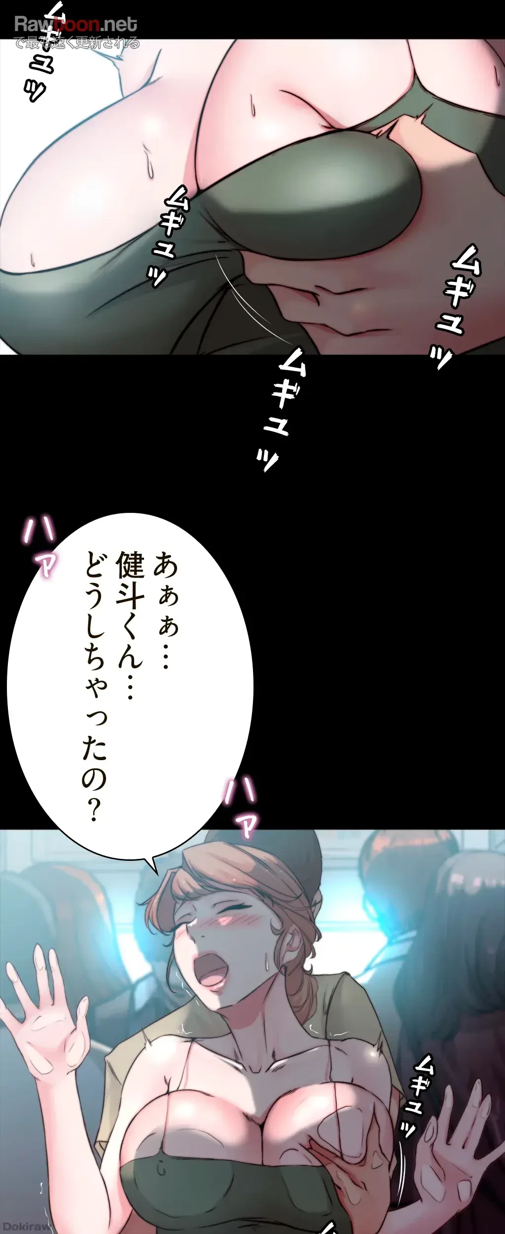 パンティーノート 第115話 - 26