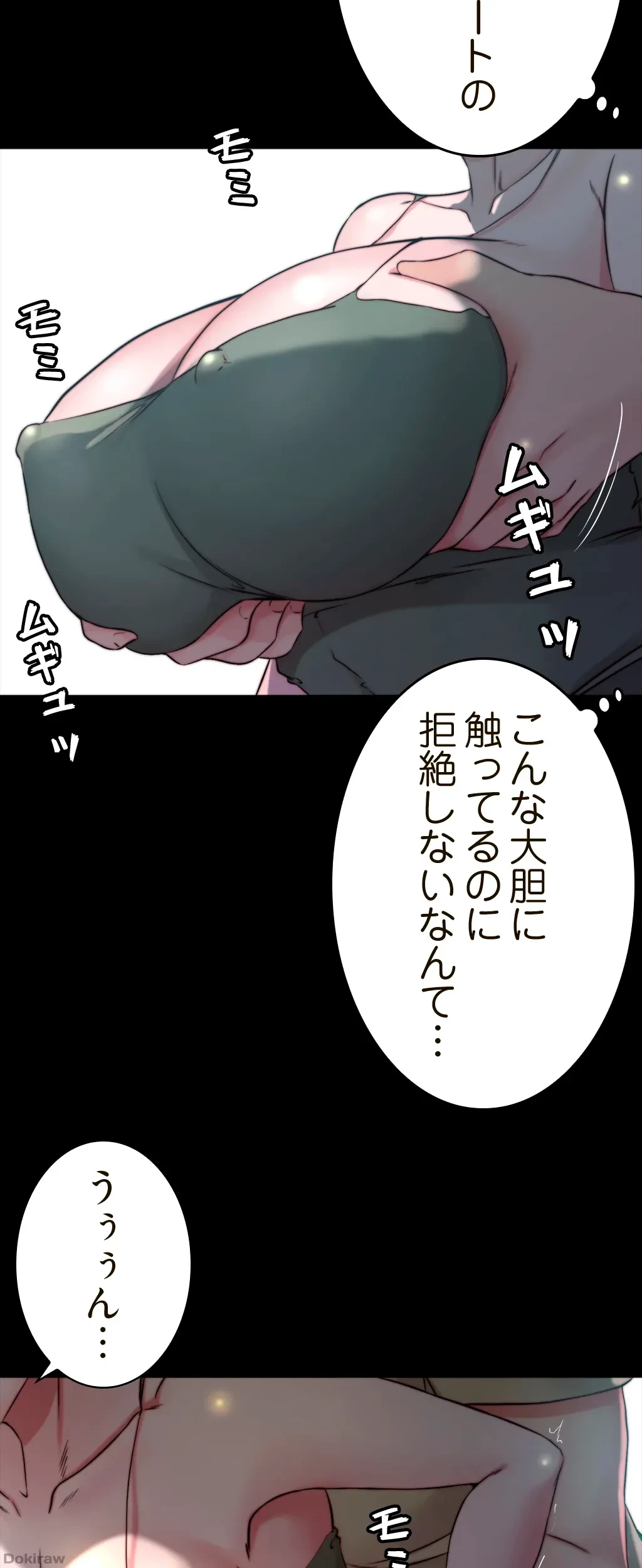 パンティーノート 第115話 - 31