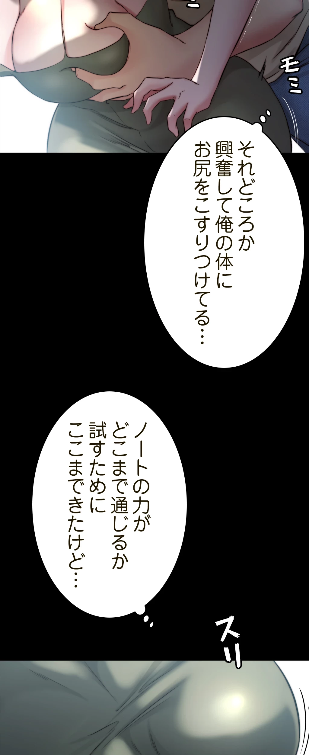 パンティーノート 第115話 - 32