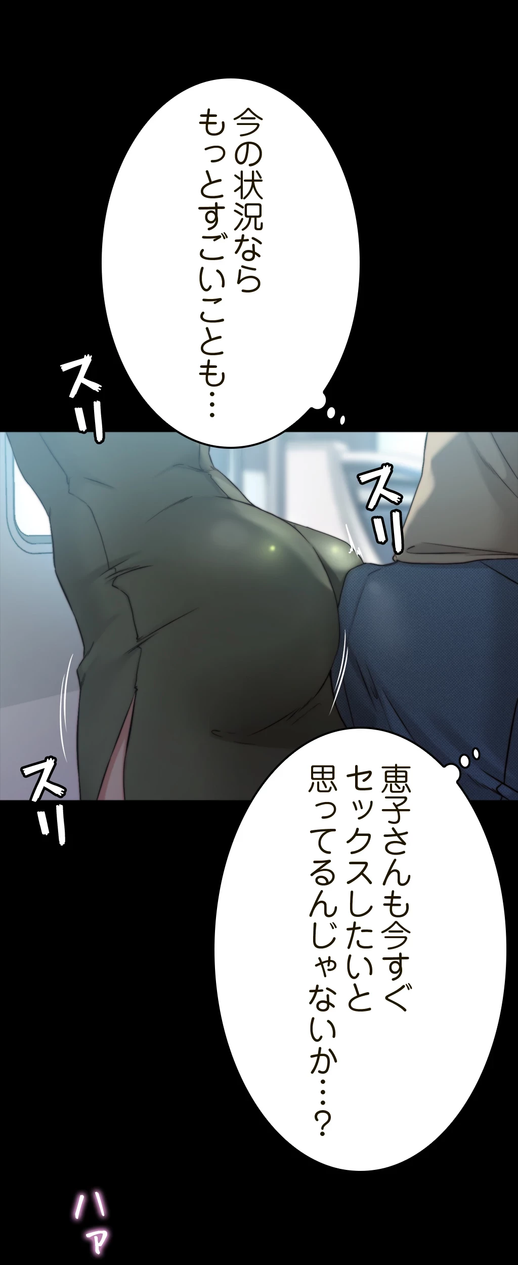 パンティーノート 第115話 - 34